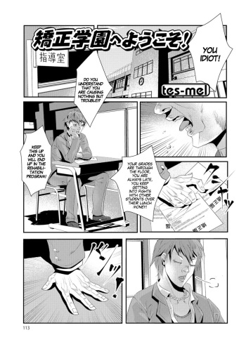 [tes_mel] Kyousei Gakuen e Youkoso! | Welcome to the Rehabilitation School! (Nyotaika Ryoujoku!!) [English] [SachiKing] [Digital] cover