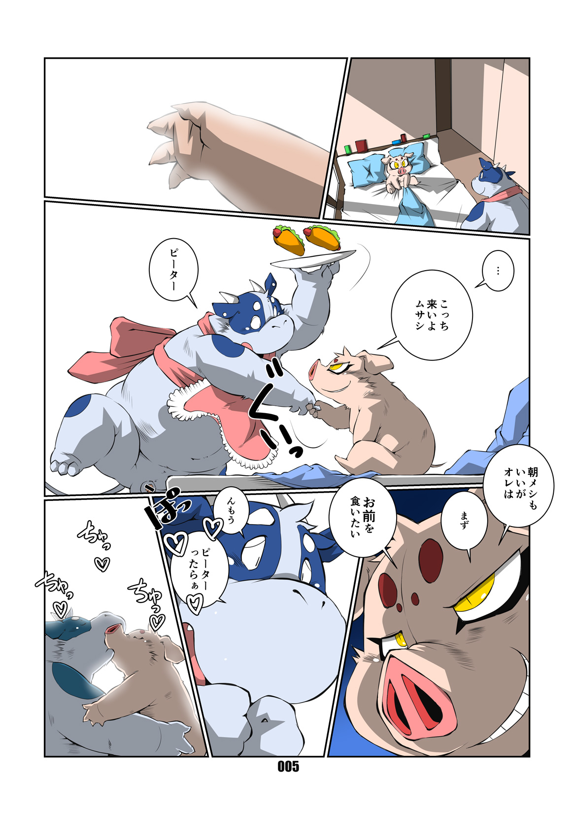 Spider-Ham page 4 full