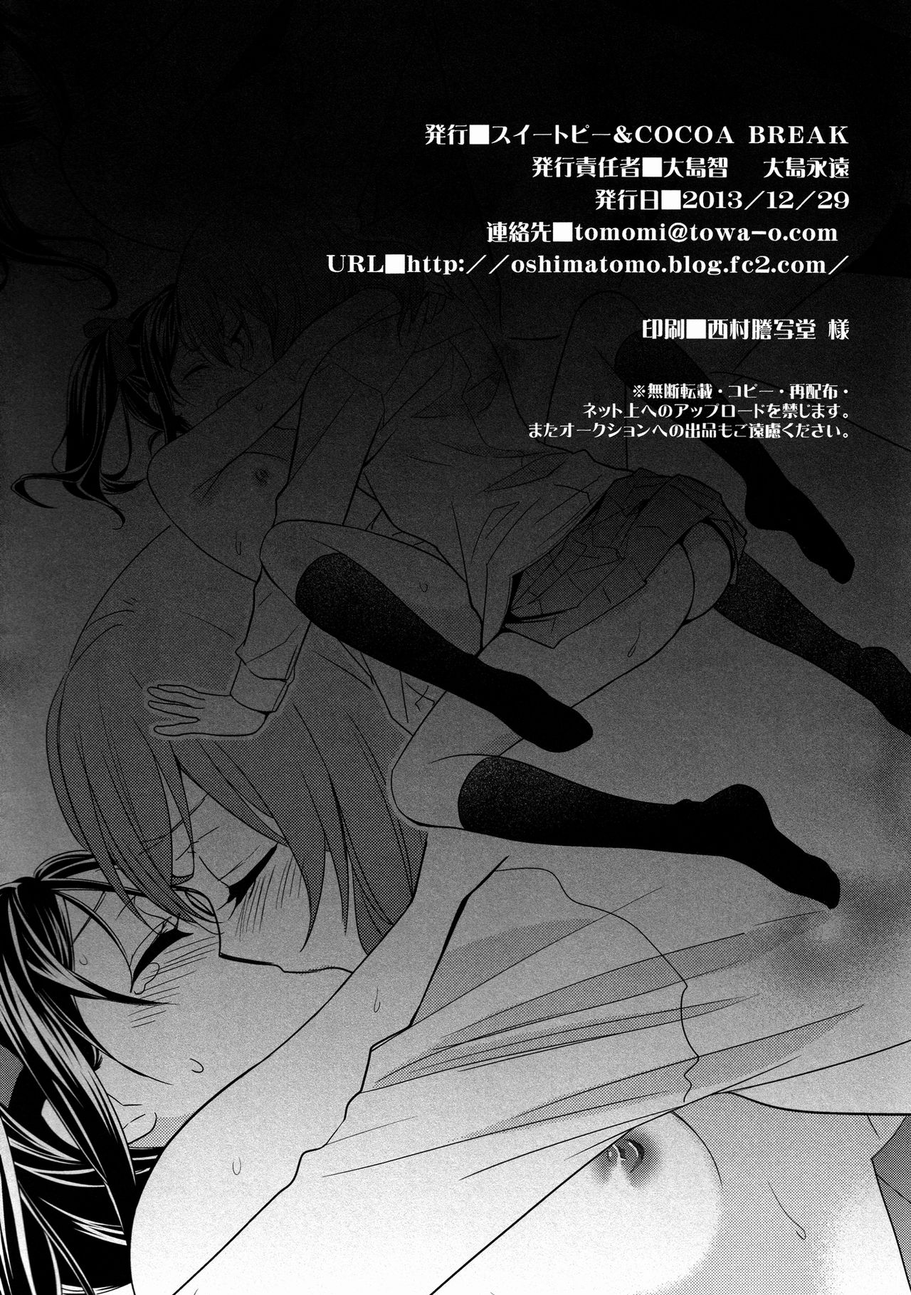 C85 Gentei Yuri Hon | Limited Edition Yuri Book page 12 full