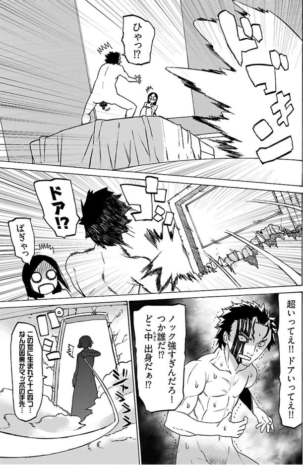 EurianMomoko page 1 full