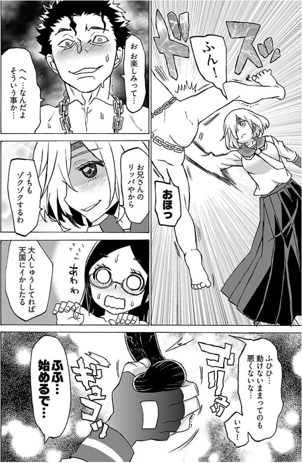 EurianMomoko page 8 full