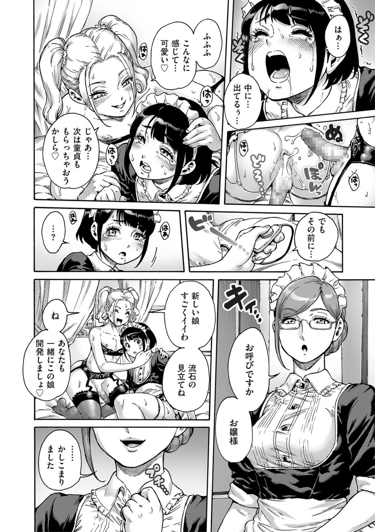 Kyawatama 2019-nen Aki Gou page 12 full
