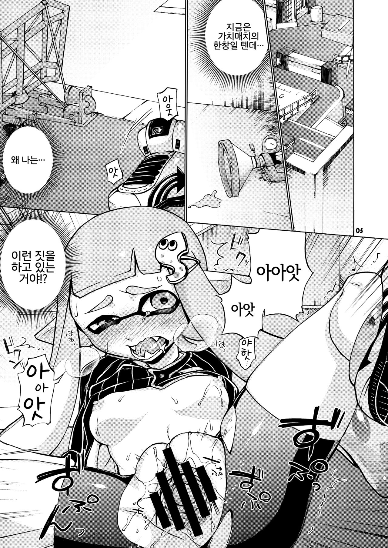 C Kara Hajimaru Gachi Match | C부터 시작하는 가치 매치 page 4 full