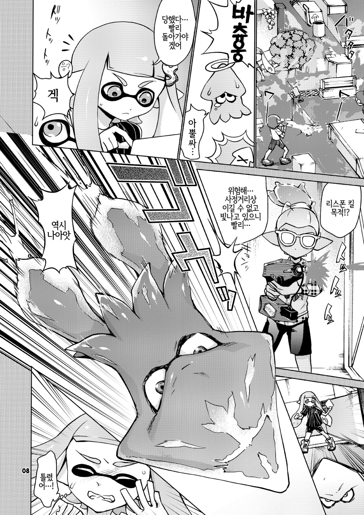 C Kara Hajimaru Gachi Match | C부터 시작하는 가치 매치 page 7 full
