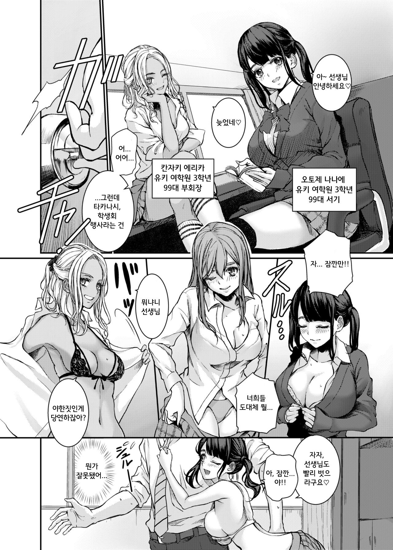 SCHOOL FUZOKU FESTIVAL Shiritsu Yuuki Jogakuen Fuuzoku Bunkasa | SCHOOL FUZOKU FESTIVAL 사립 유키 여학원 풍속문화제 page 10 full