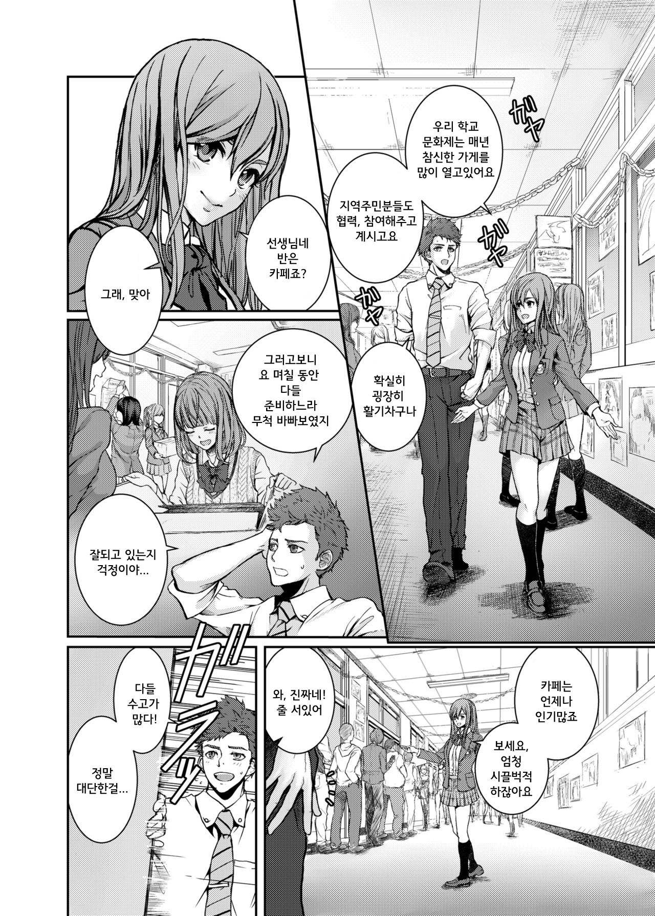SCHOOL FUZOKU FESTIVAL Shiritsu Yuuki Jogakuen Fuuzoku Bunkasa | SCHOOL FUZOKU FESTIVAL 사립 유키 여학원 풍속문화제 page 4 full