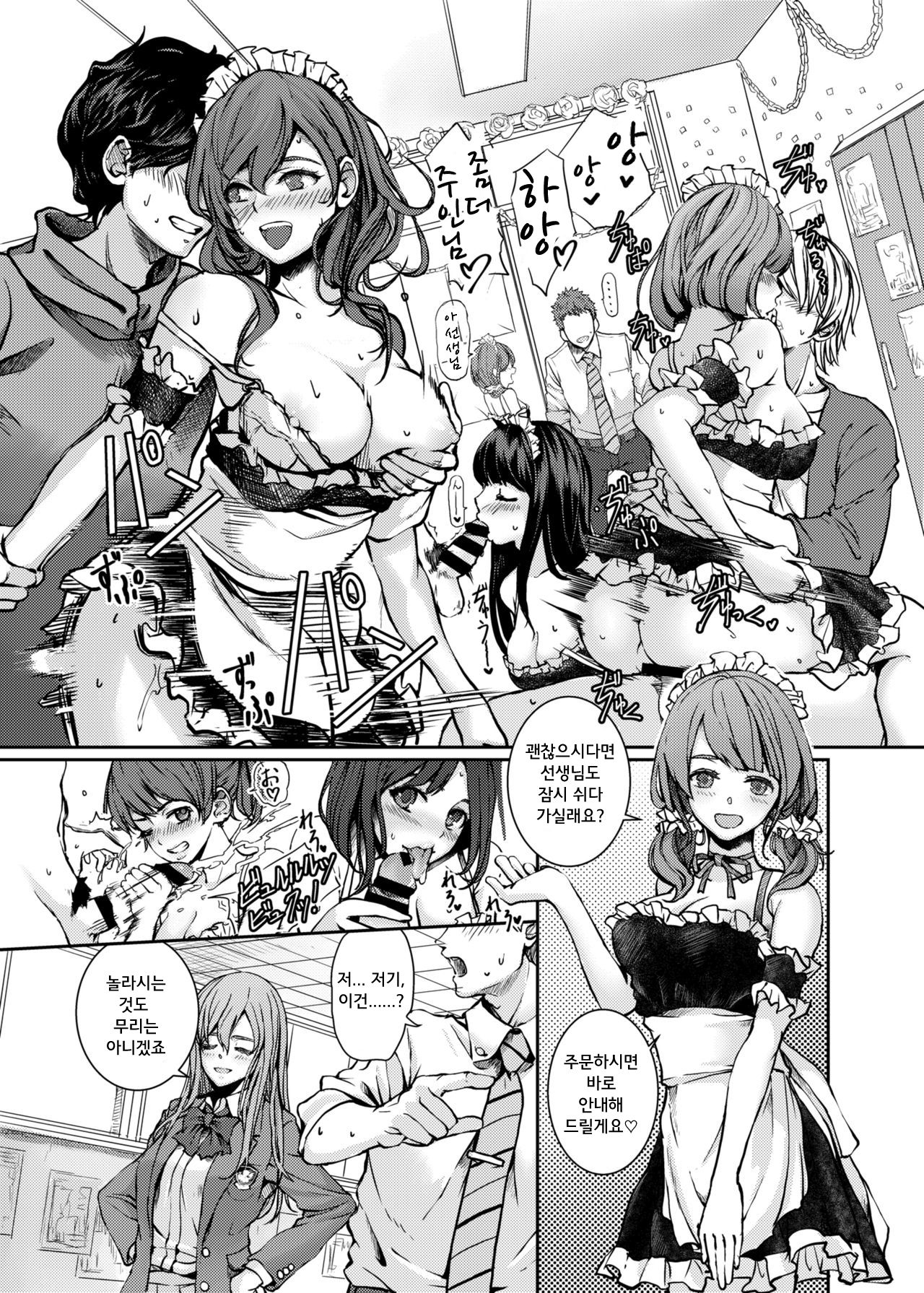 SCHOOL FUZOKU FESTIVAL Shiritsu Yuuki Jogakuen Fuuzoku Bunkasa | SCHOOL FUZOKU FESTIVAL 사립 유키 여학원 풍속문화제 page 5 full