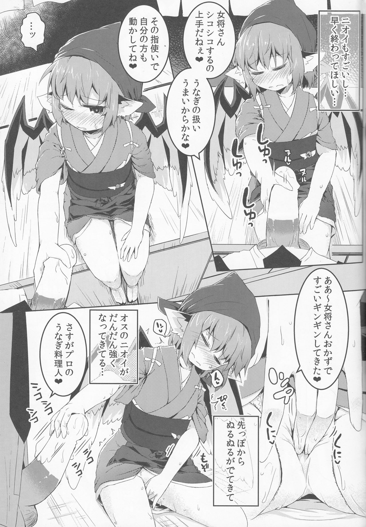 Shakkintori page 10 full