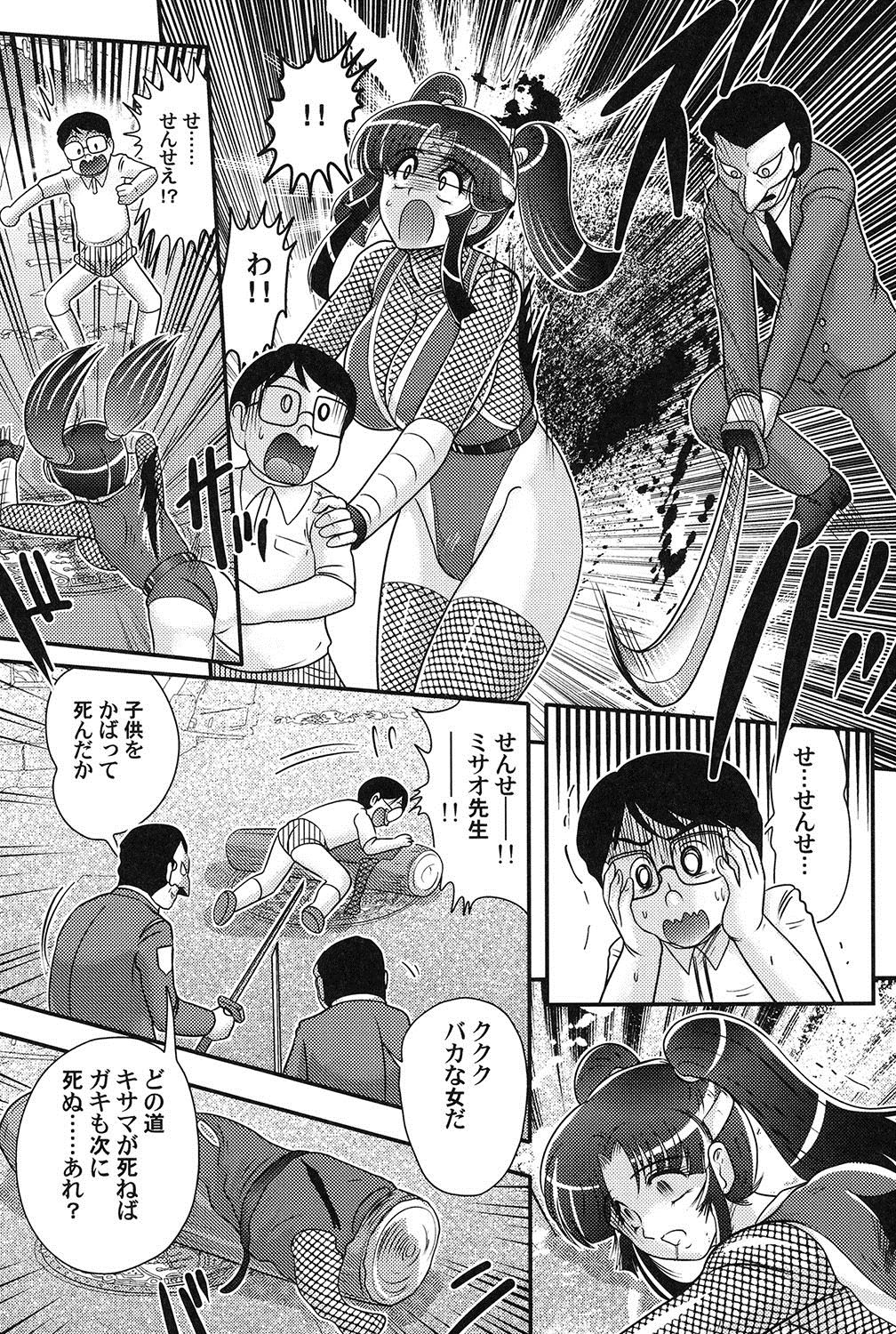 Katei Kyoushi wa Onna Ninja!? page 11 full