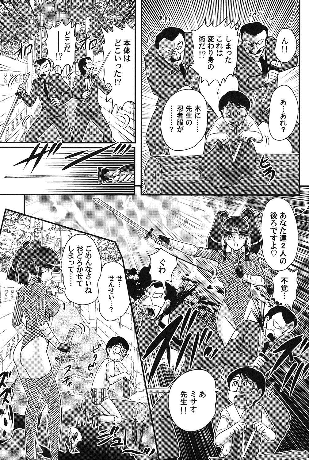 Katei Kyoushi wa Onna Ninja!? page 12 full