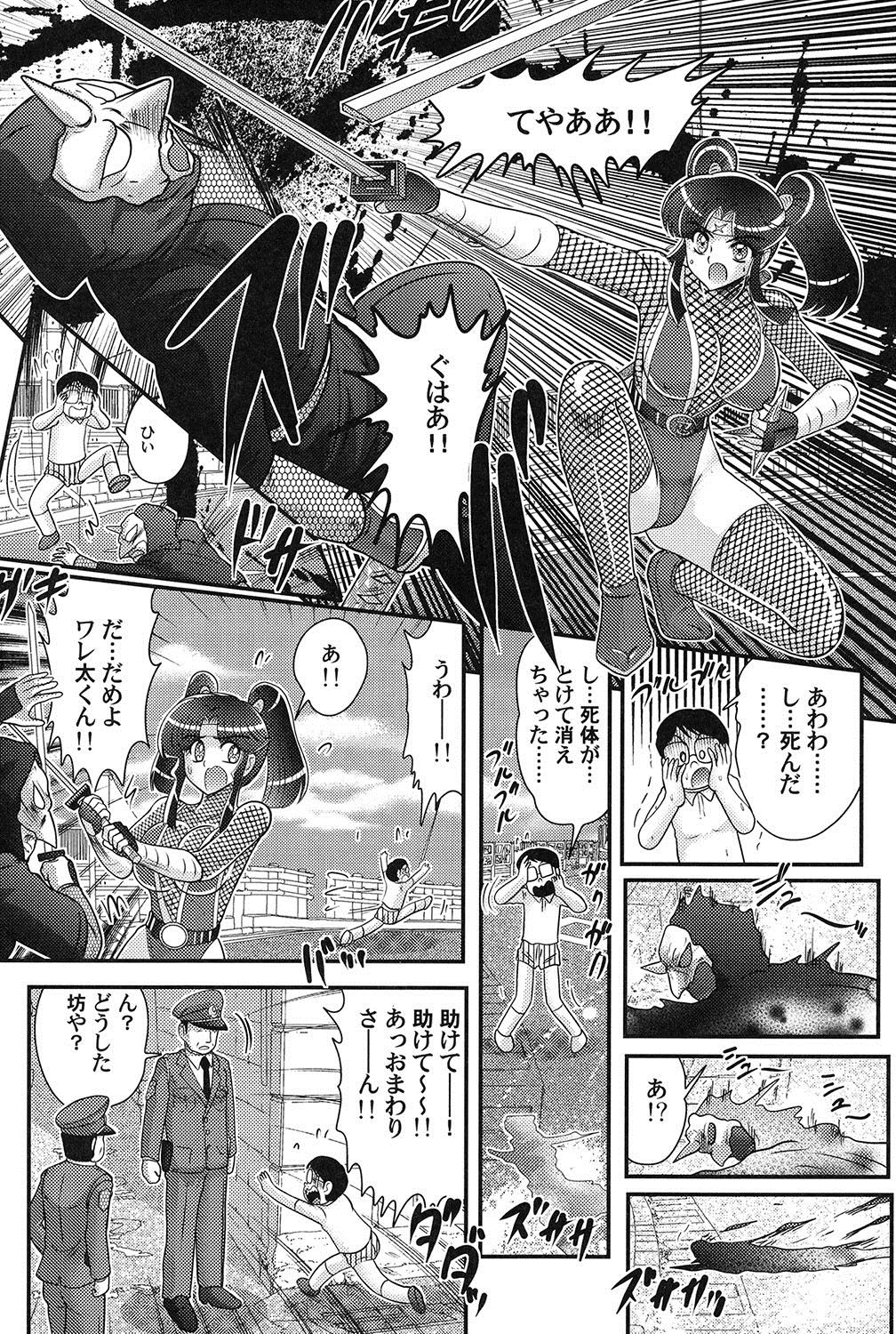 Katei Kyoushi wa Onna Ninja!? page 9 full