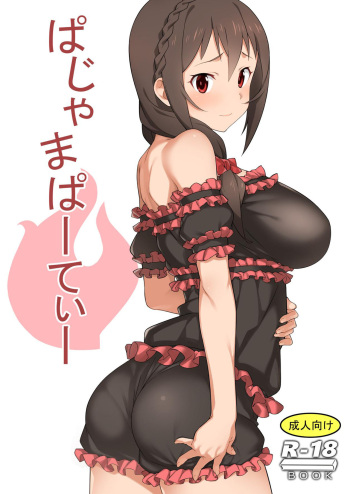 (COMIC1☆16) [Kamagabuchi (Hatanaka)] Pajama Party (Kono Subarashii Sekai ni Syukufuku o!) [English] [Gagak_Ireng] cover