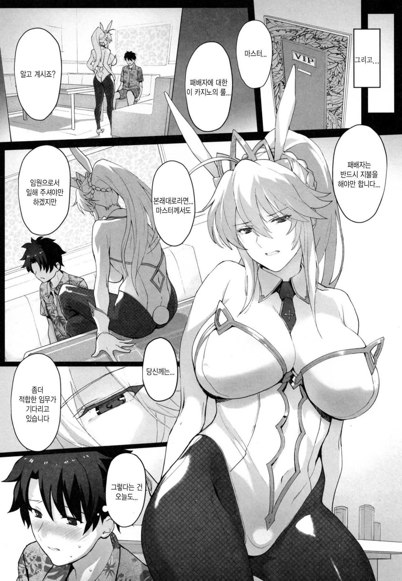 Mizugi Sakuseiou ni wa Katenai | 수영복 착정왕에게는 이길 수 없어 page 5 full