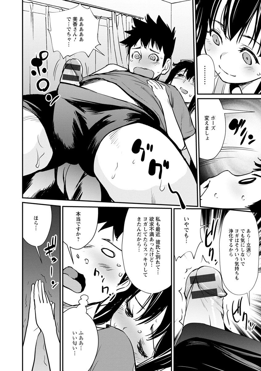 Sasoi Chichi page 12 full