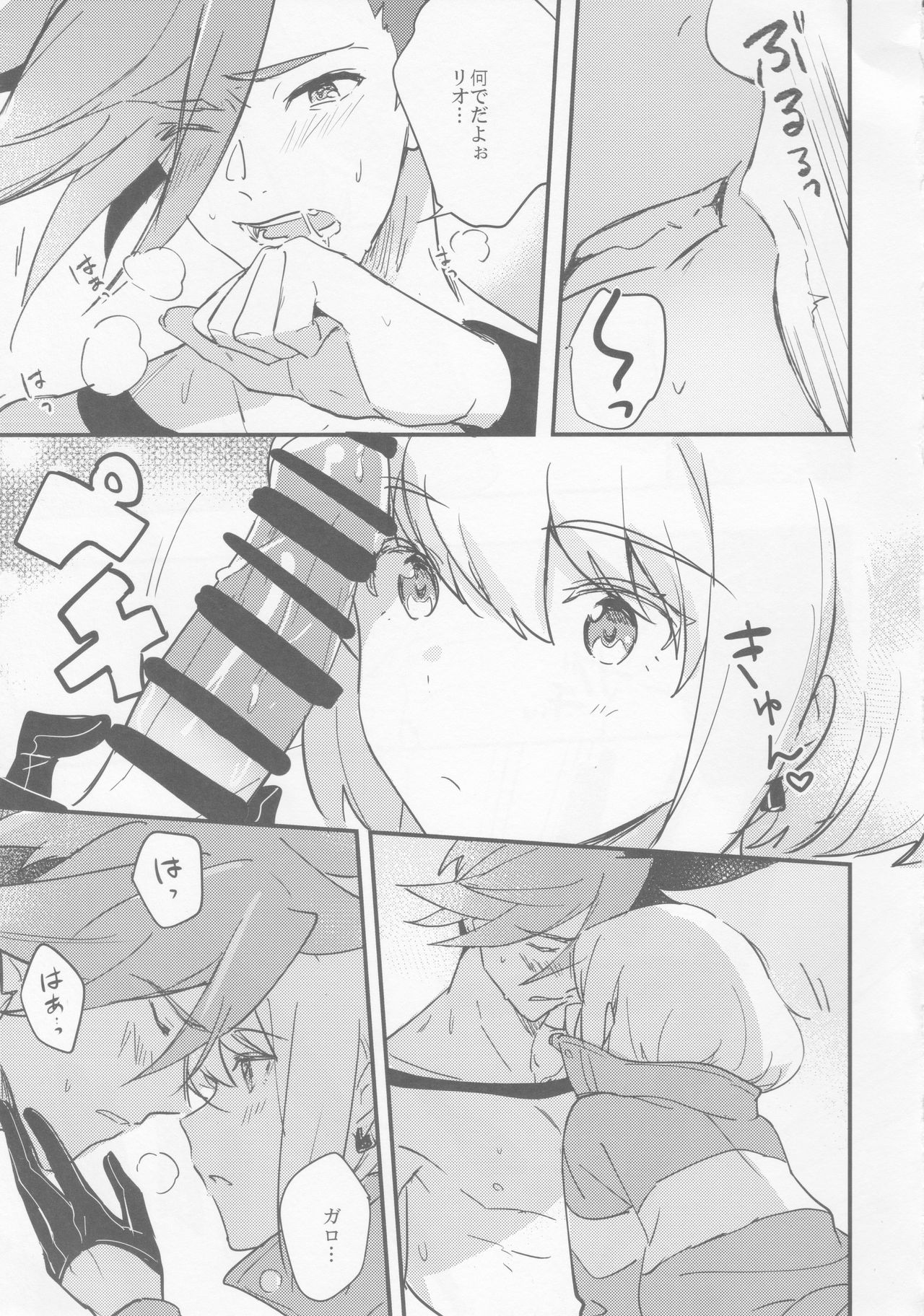 TOROTORO page 12 full