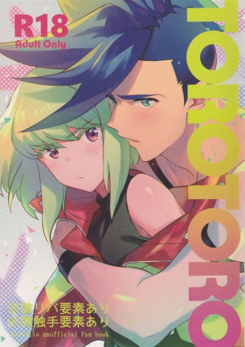 (Kanzen Nenshou!!) [Ltu (tsugu)] TOROTORO (Promare) cover