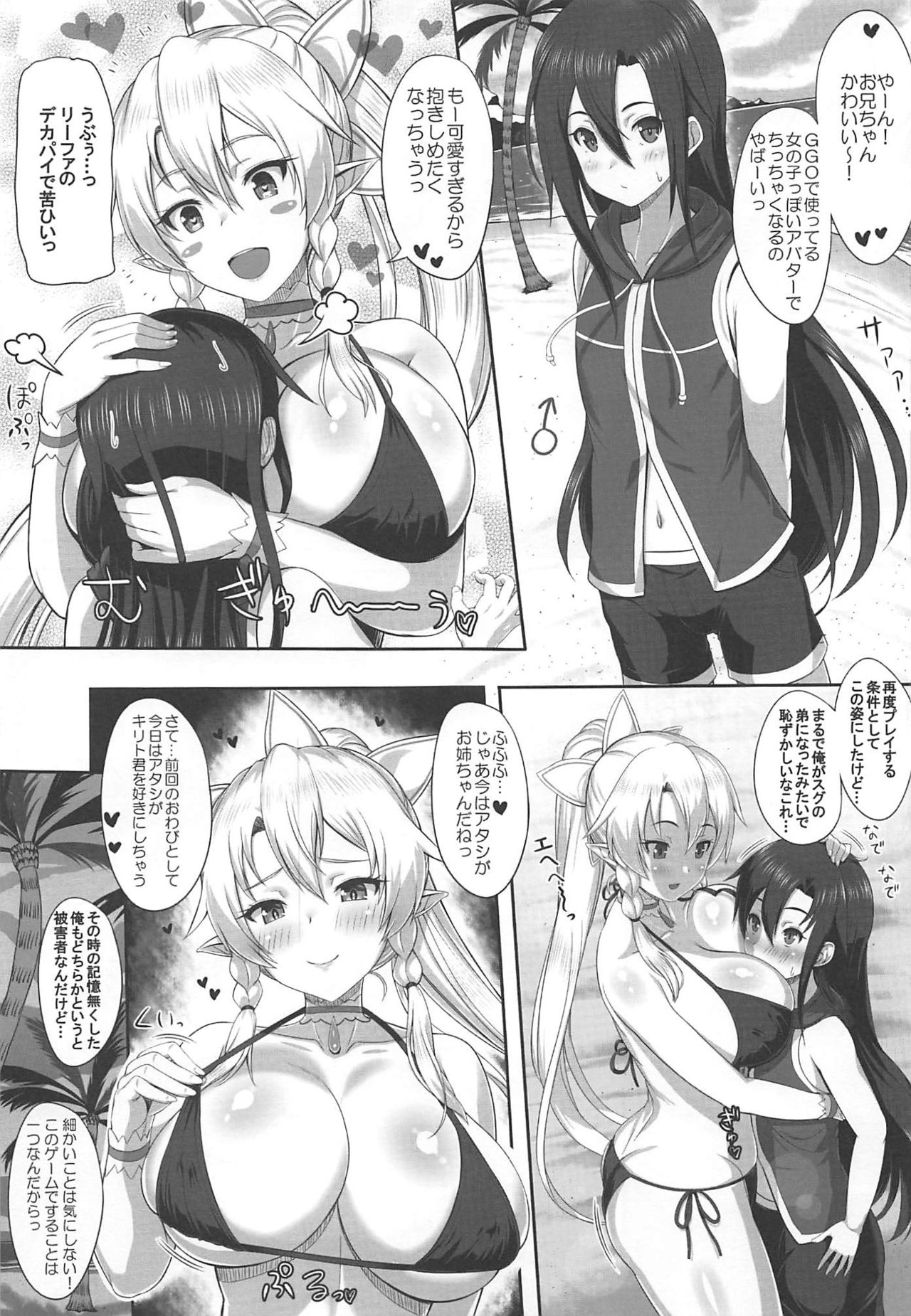 MOTTO! SAOn REVERSE page 4 full