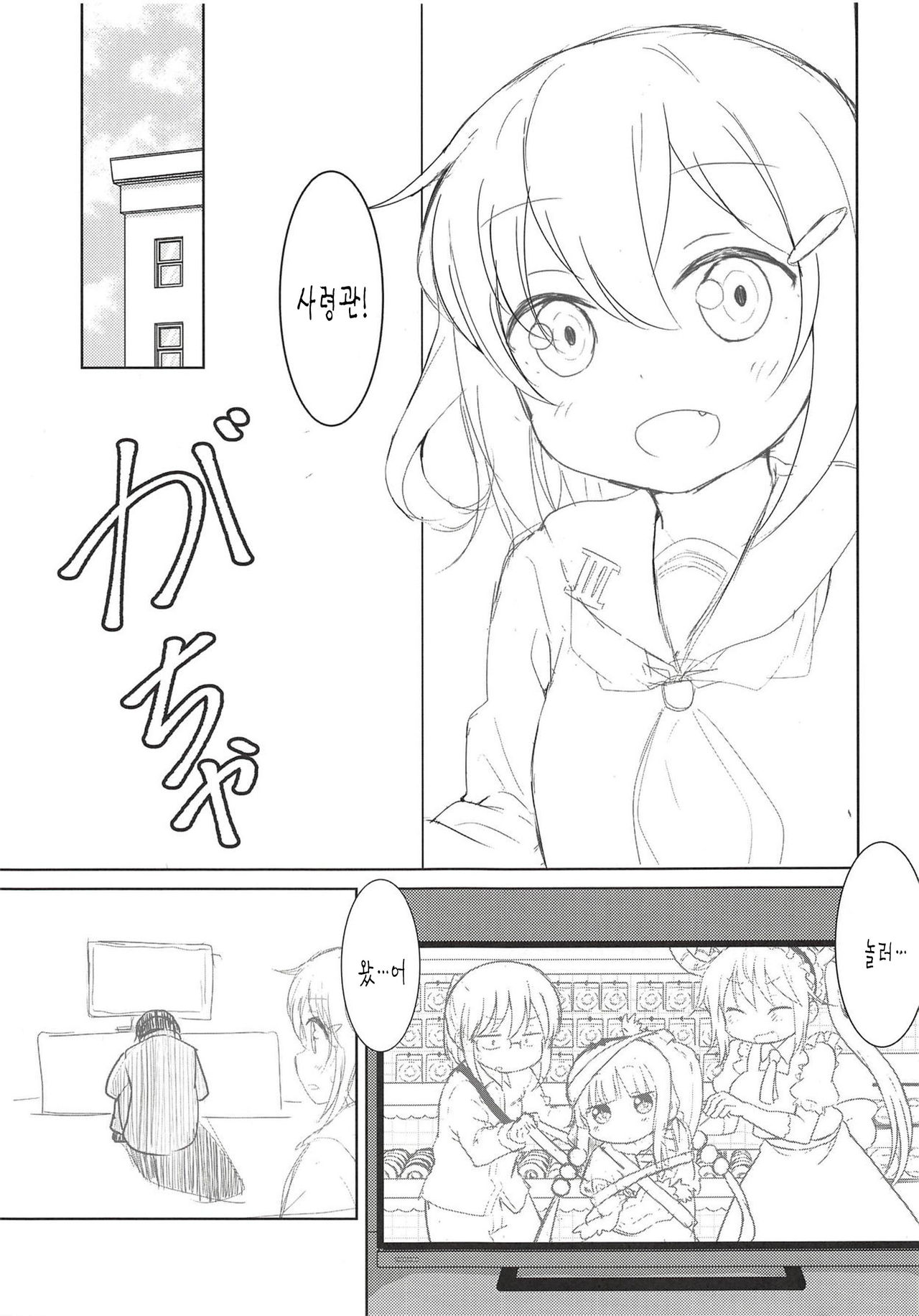 Maid Ikazuchi to H suru Hon page 2 full