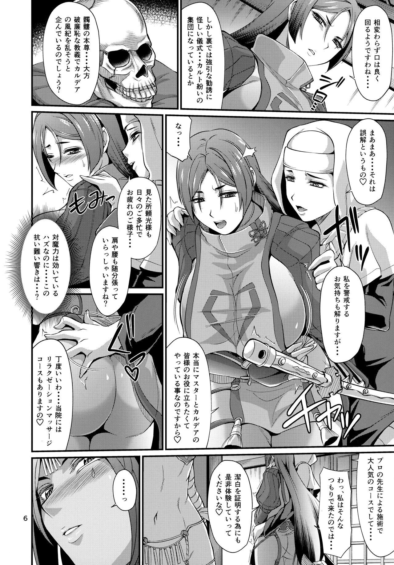 Sessyoinshiki Saiin Kyonyuu Massage page 6 full