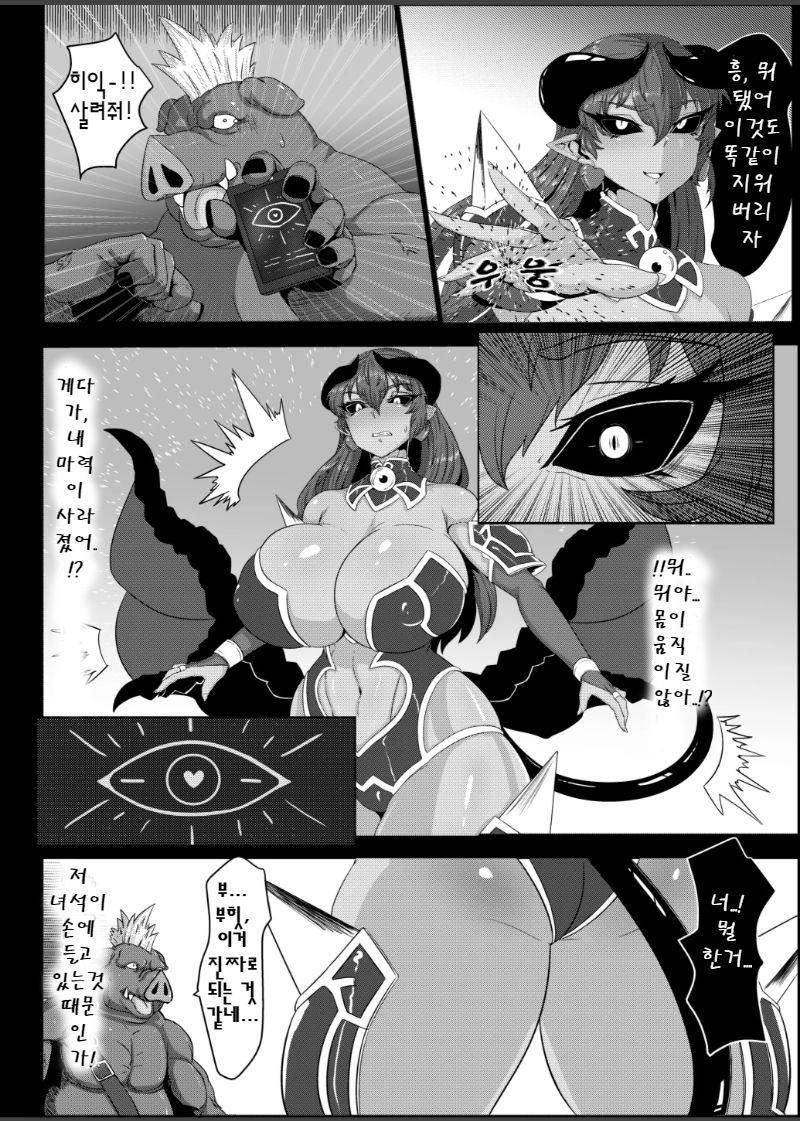 Zettai Fukujuu Shinra Yuugi | 절대☆복종 신라 유희 page 6 full