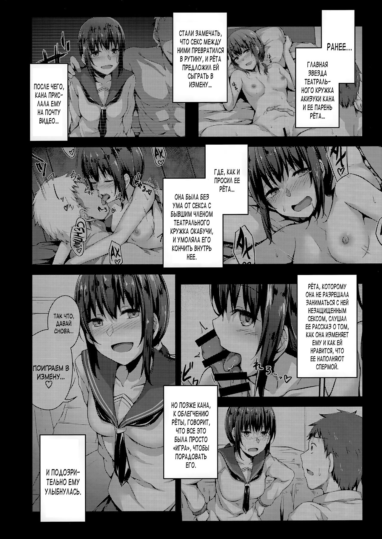 NeuTRal Actor 2 page 3 full