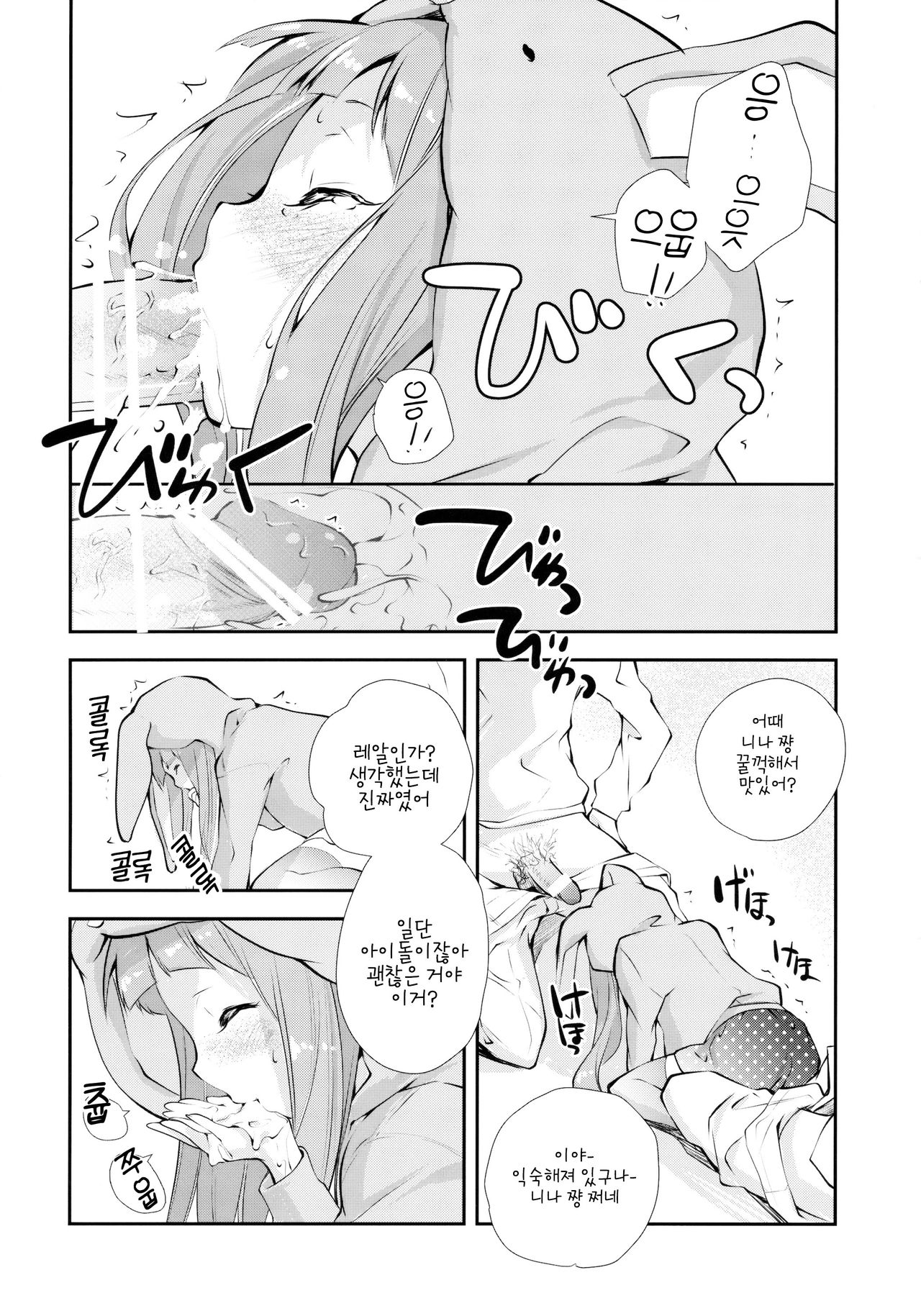 Kigurumi Living Doll | 인형옷 리빙돌 page 11 full