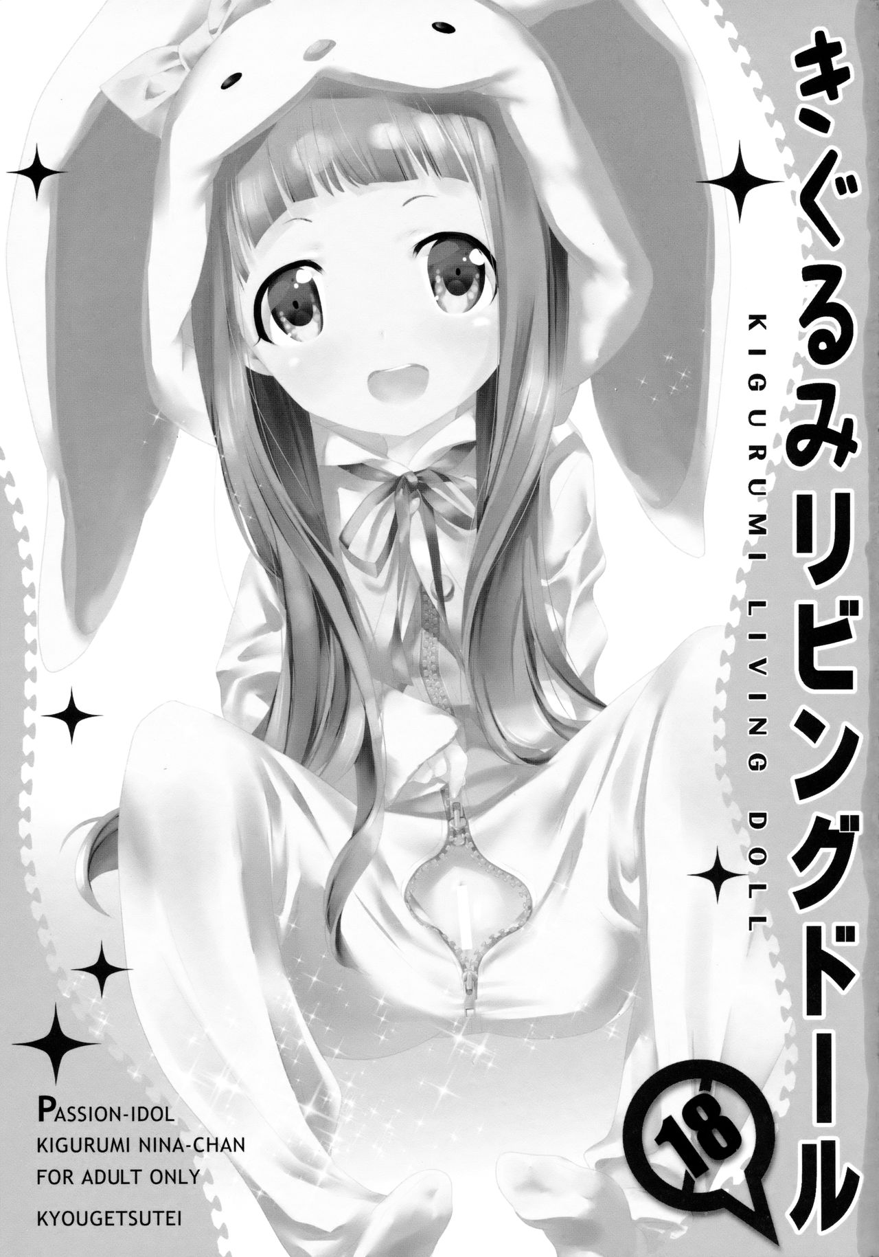 Kigurumi Living Doll | 인형옷 리빙돌 page 2 full