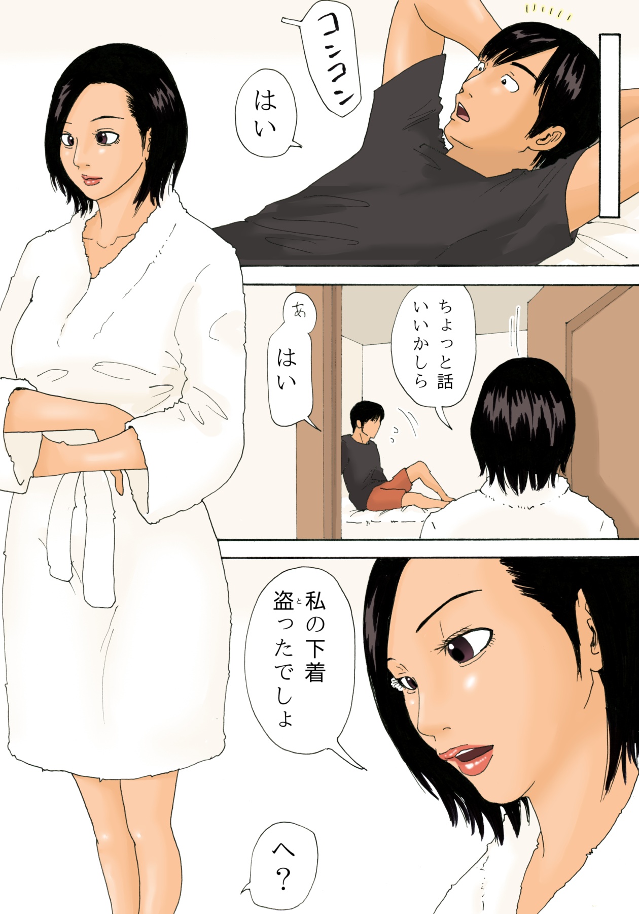 Kanchigai Tsuma ga Nureginu Oi ni Semattara Soku Gattai page 11 full