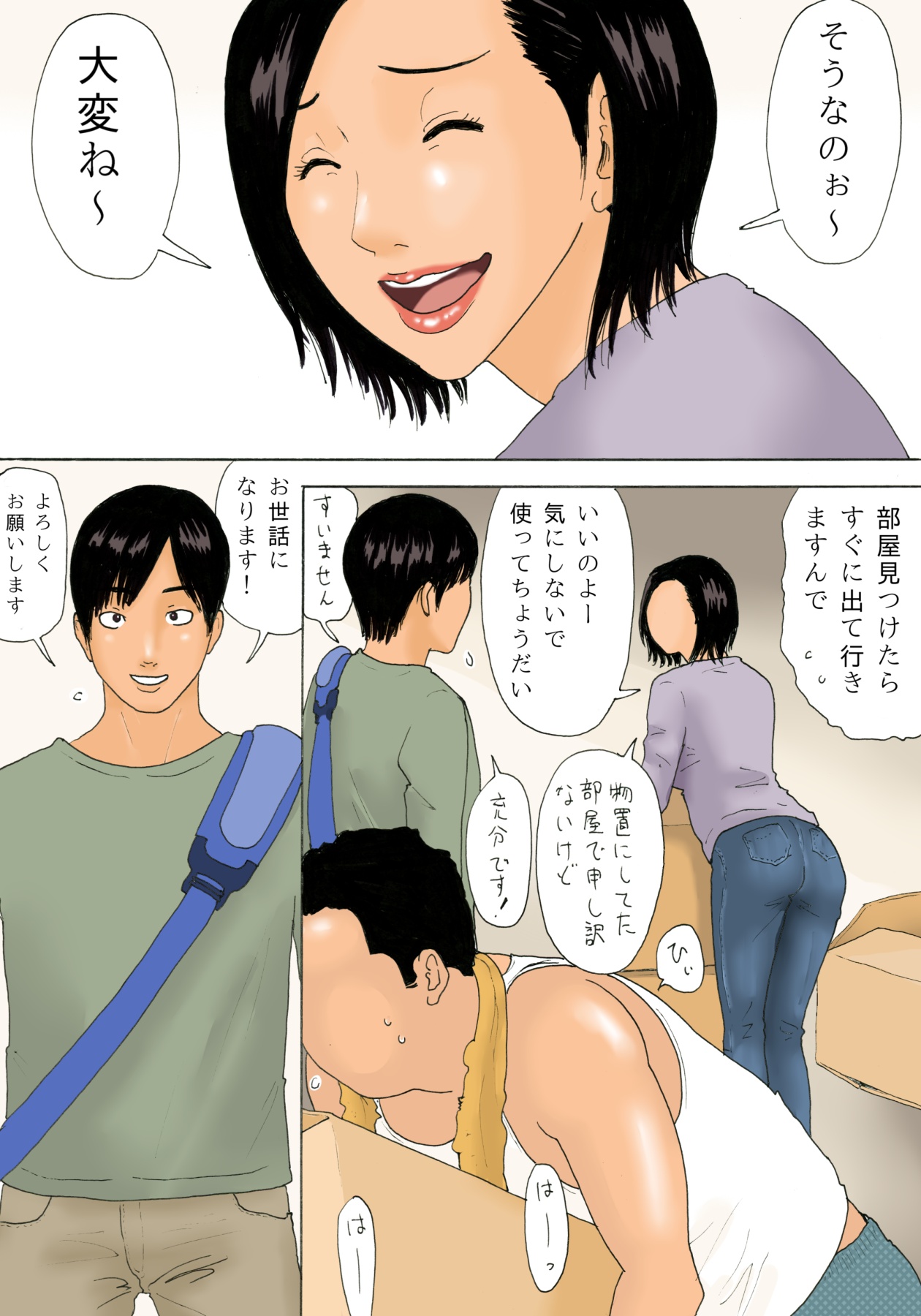 Kanchigai Tsuma ga Nureginu Oi ni Semattara Soku Gattai page 4 full