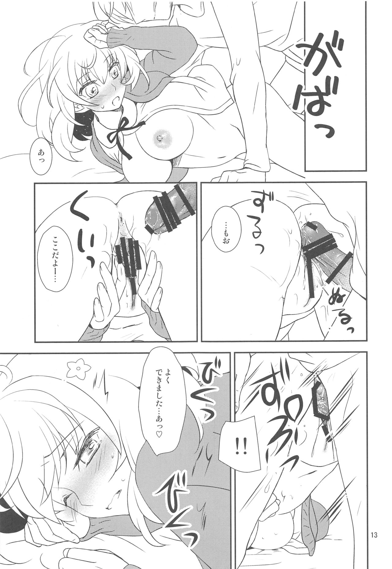 Osananajimi ni Osowareru 2 page 12 full