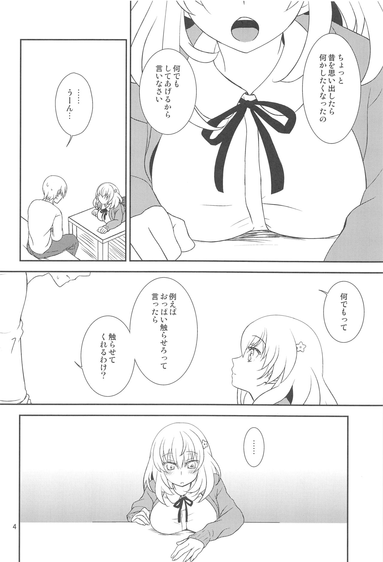 Osananajimi ni Osowareru 2 page 3 full