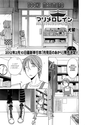 [Inuboshi] Marimero Rain (COMIC Megamilk Vol. 19 2012-01) [French] [JnTo] cover