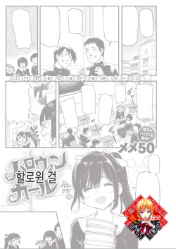 Halloween Girl | 할로윈 걸