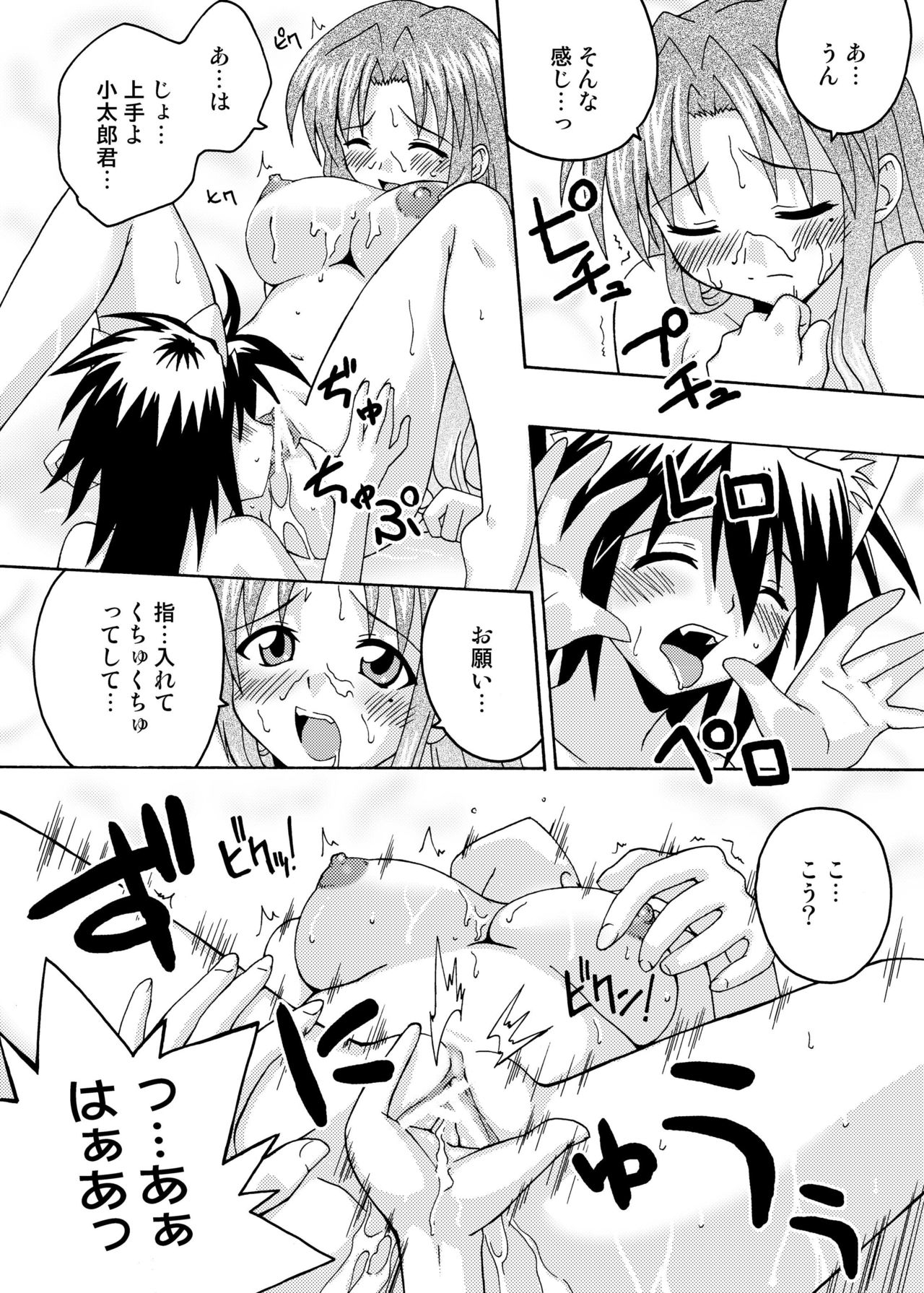 Ura Mahou Sensei Jamma! 6 page 11 full
