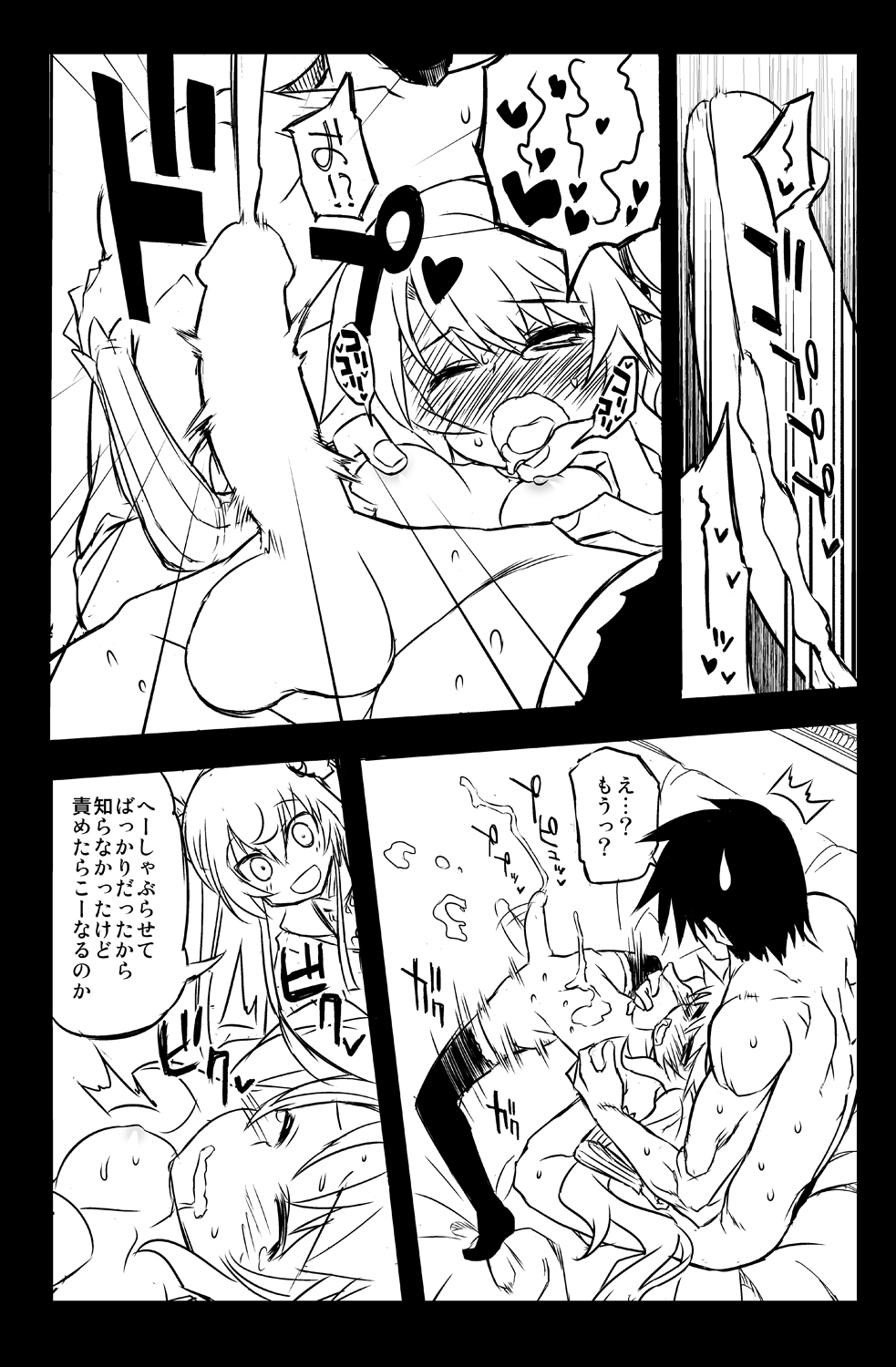 Sybilla Tore 4 page 10 full
