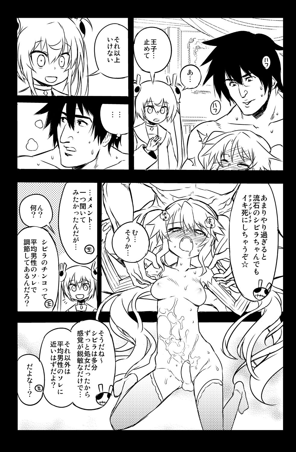 Sybilla Tore 4 page 12 full