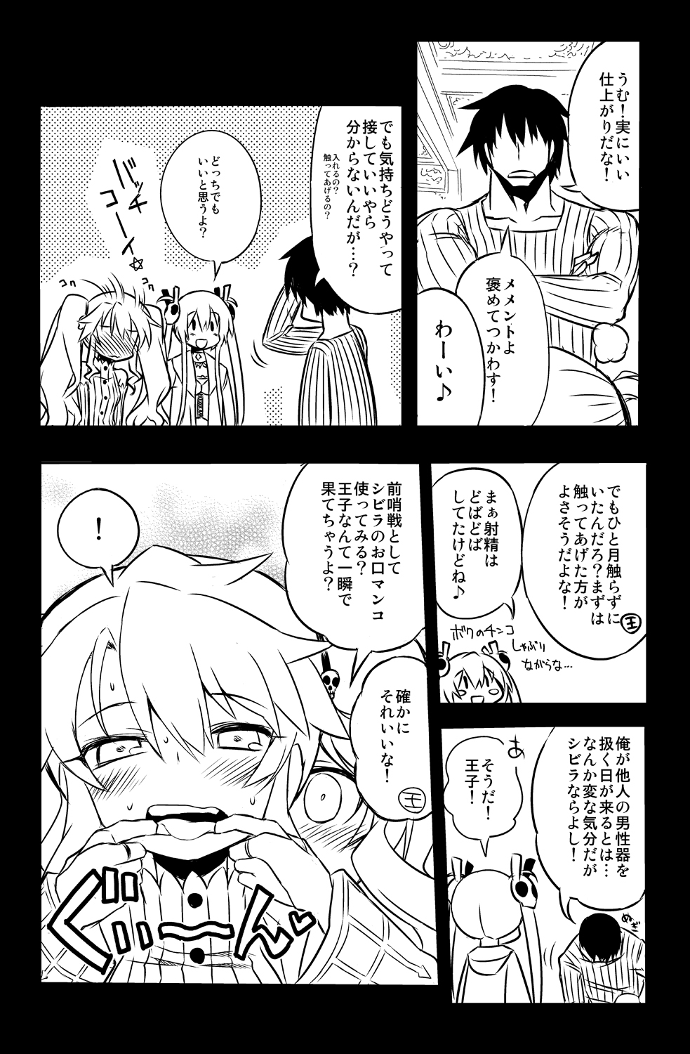 Sybilla Tore 4 page 4 full