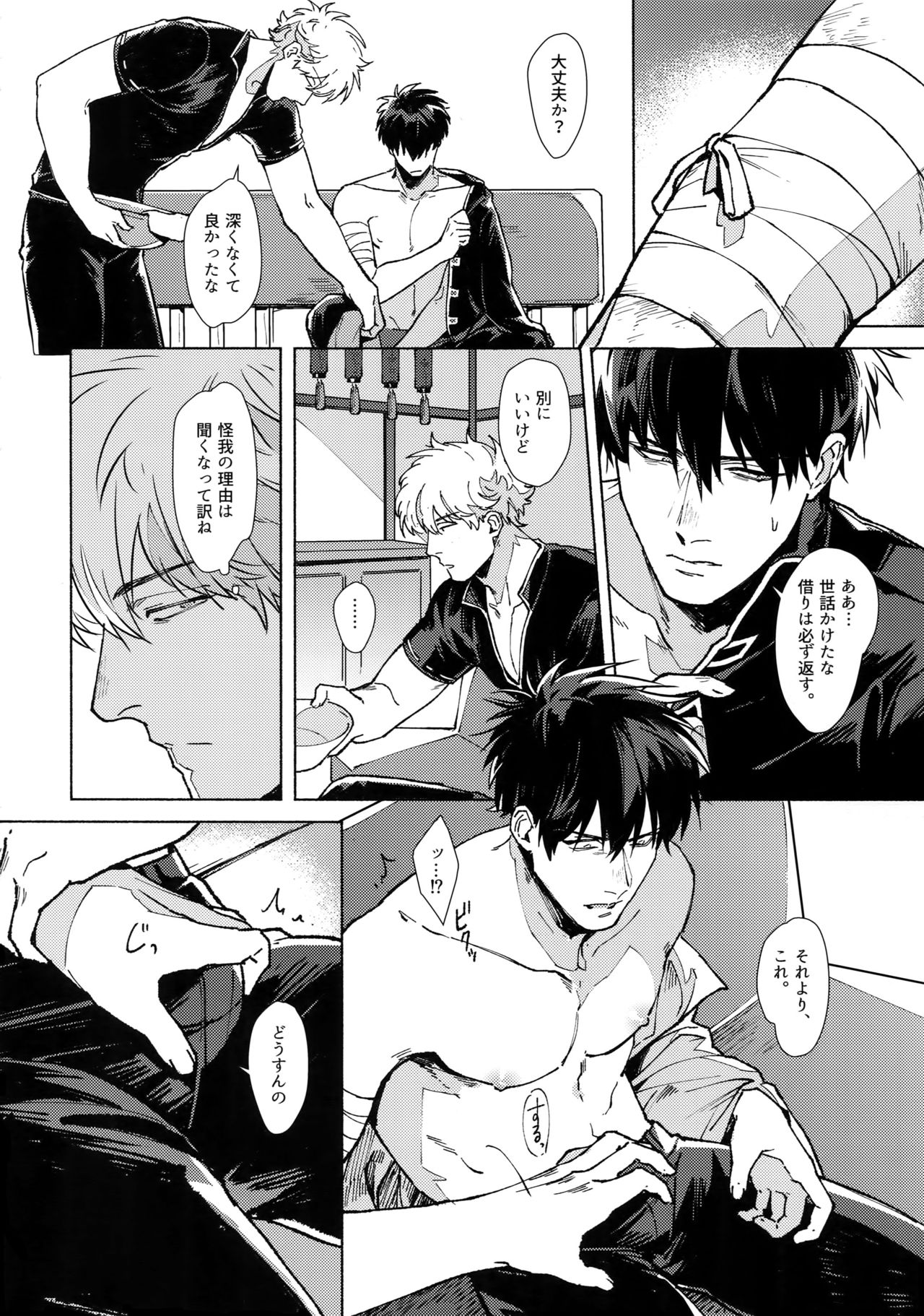 VOID page 11 full