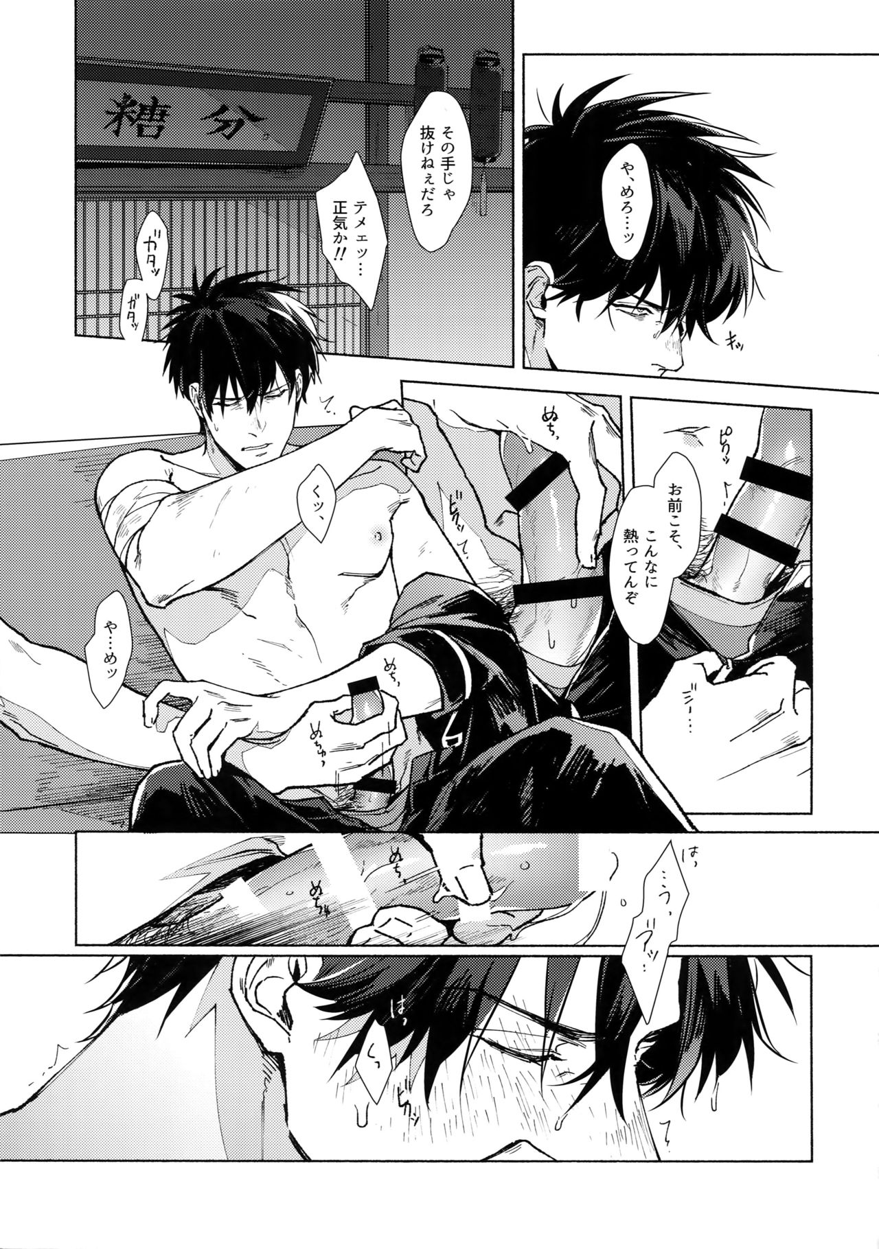 VOID page 12 full