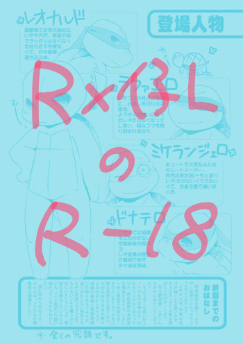 [huku] TMNT Webcomic yum yum yummy! [Teenage Mutant Ninja Turtles] [Raphael x Baby Leonardo] [JP] cover