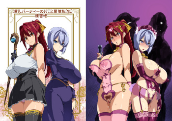 [Shinjugai (Takeda Hiromitsu)] Bakunyuu Party no NTR Boukenki (Kari) Renshuuchou + Bonus [Digital] cover
