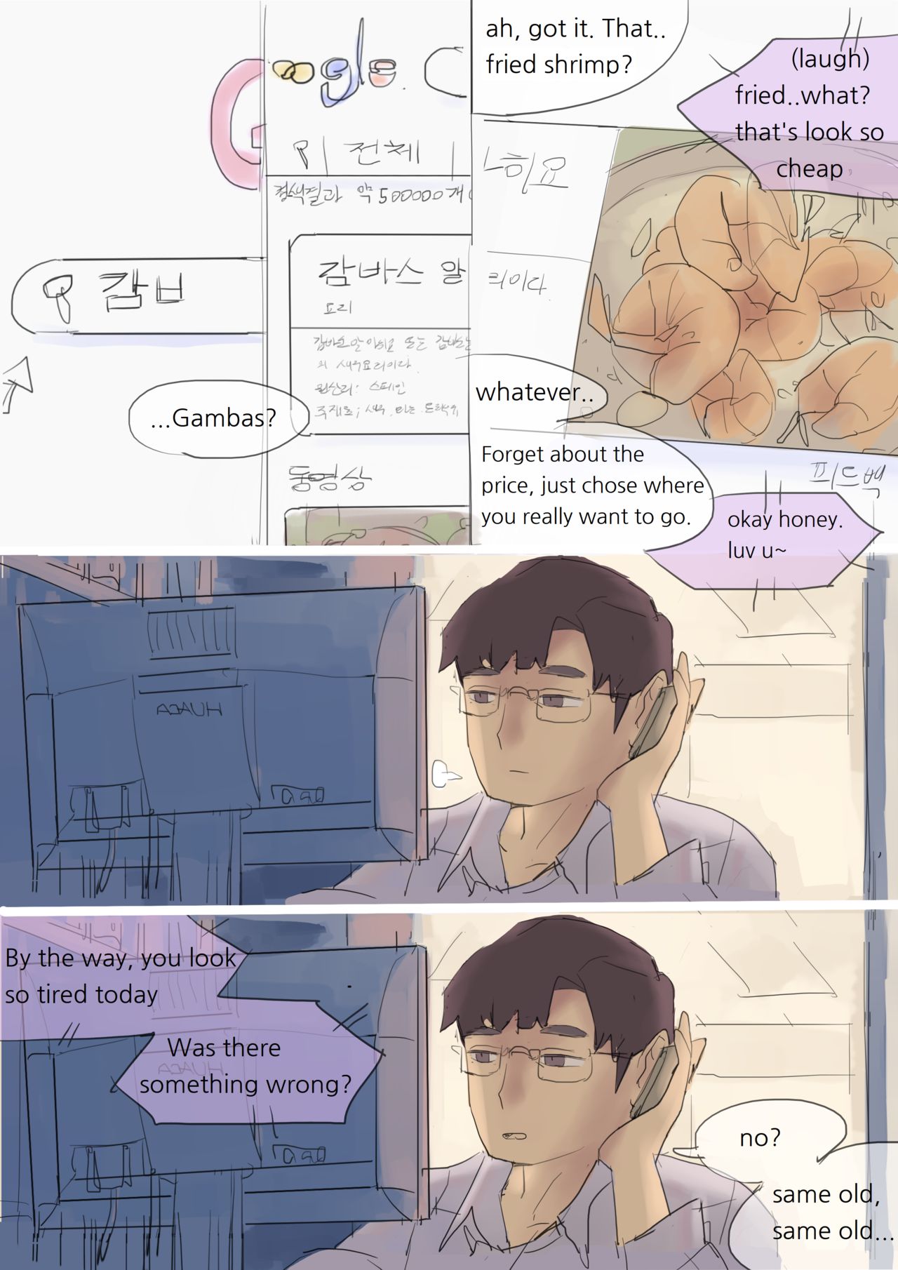Spank Me Please 1 page 2 full