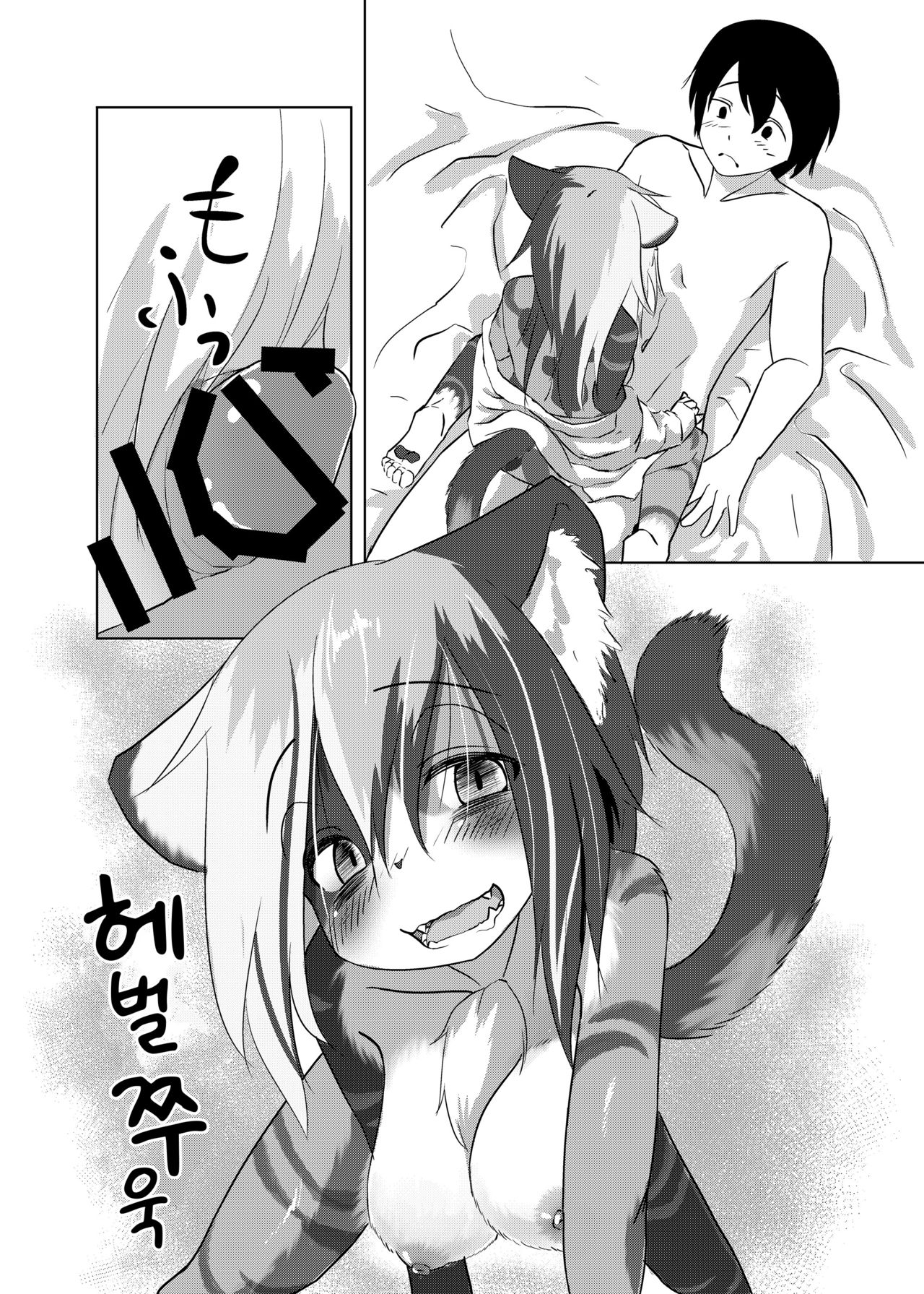 Asobi Neko | 장난 고양이 page 7 full