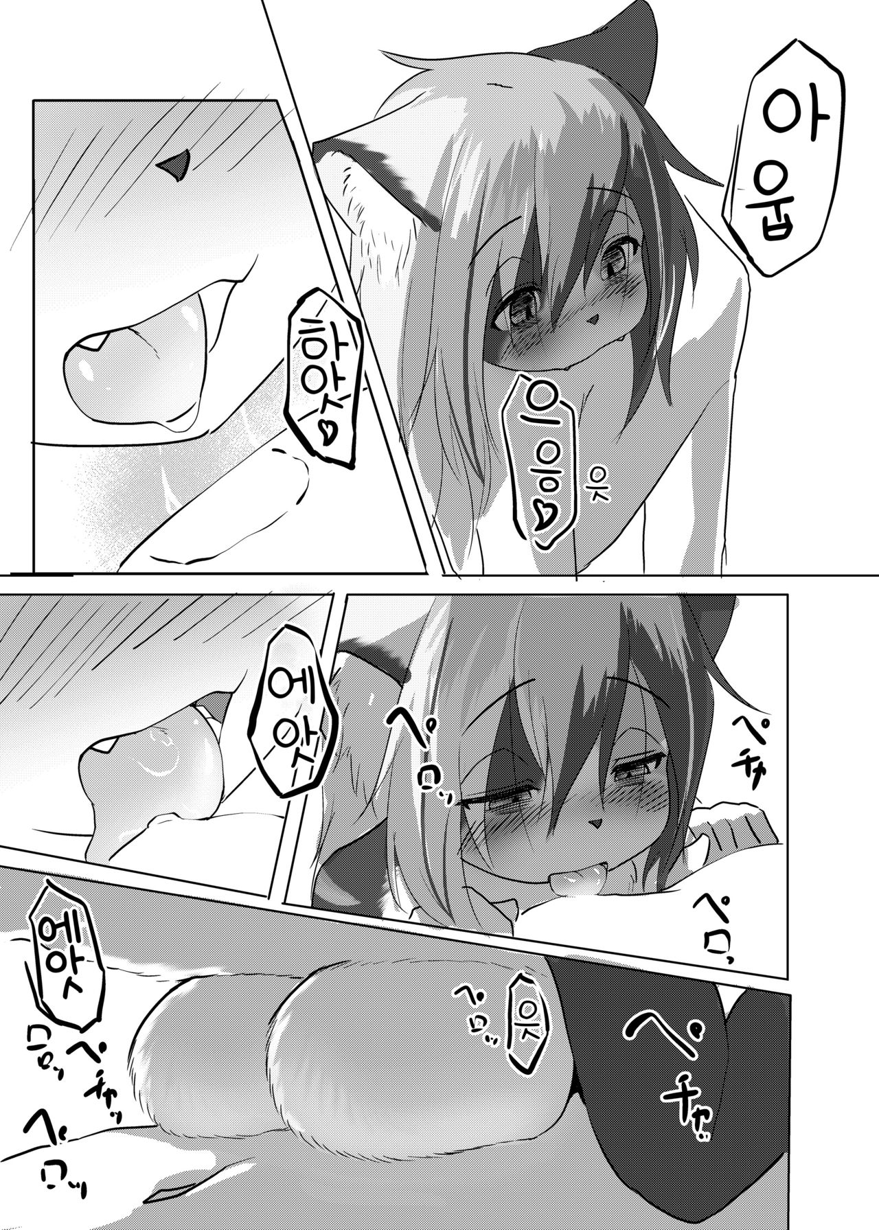 Asobi Neko | 장난 고양이 page 8 full