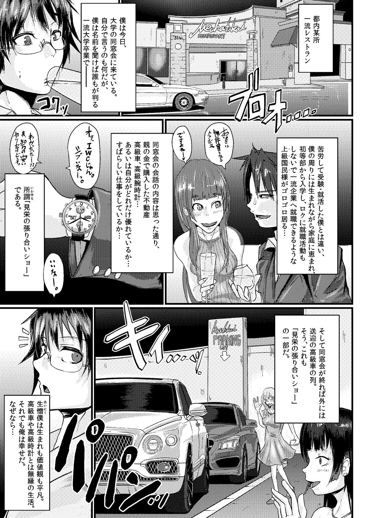 Kuon to Ecchi Shiyo! page 3 full