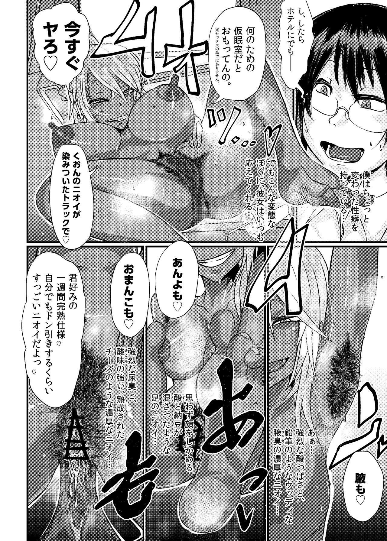 Kuon to Ecchi Shiyo! page 6 full
