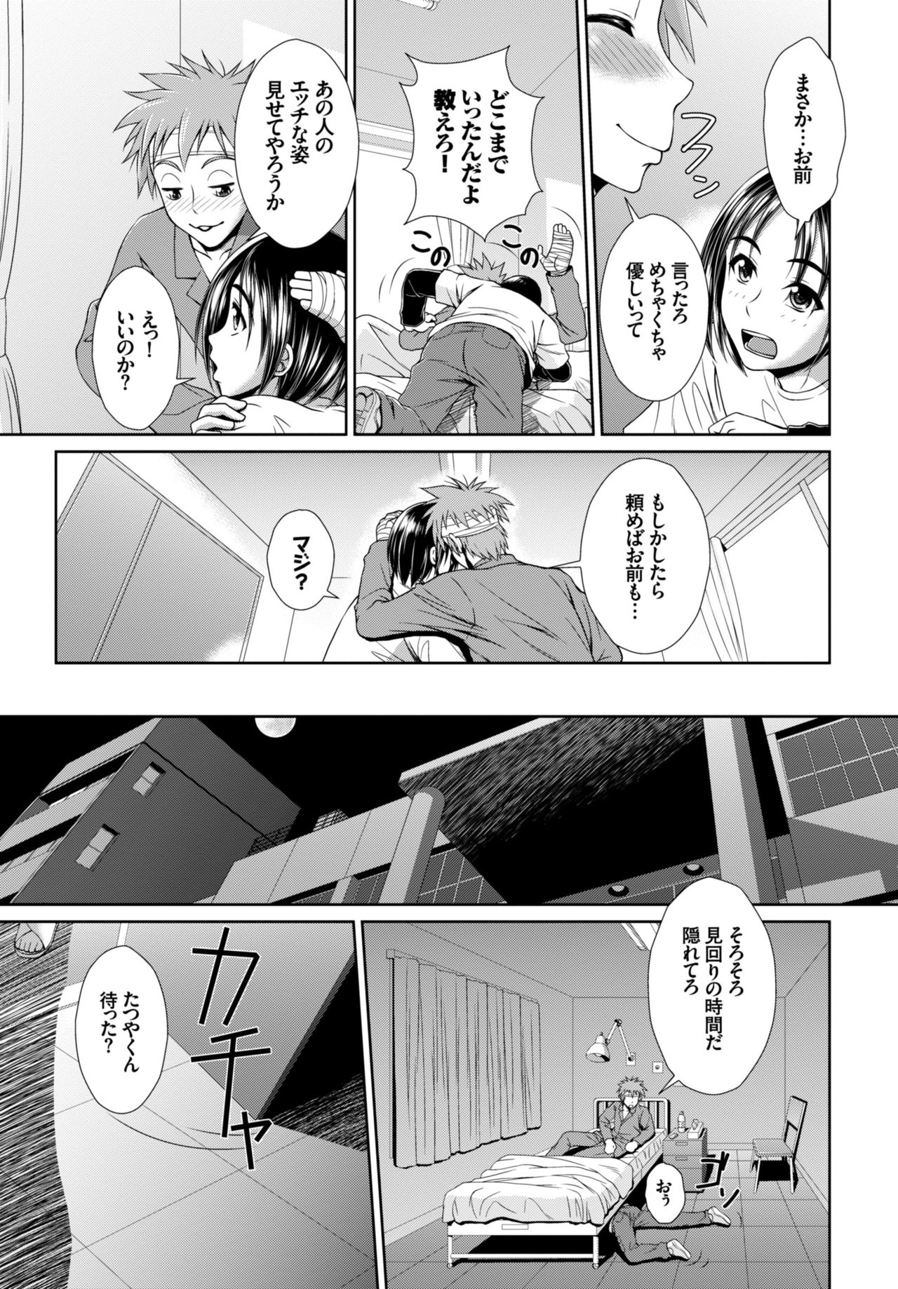 Inran Bishoujo wa Anal de Iku! page 5 full