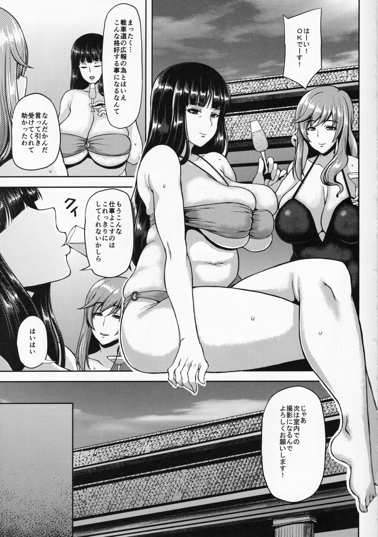 Iemoto Rankou Settai Senshadou page 2 full
