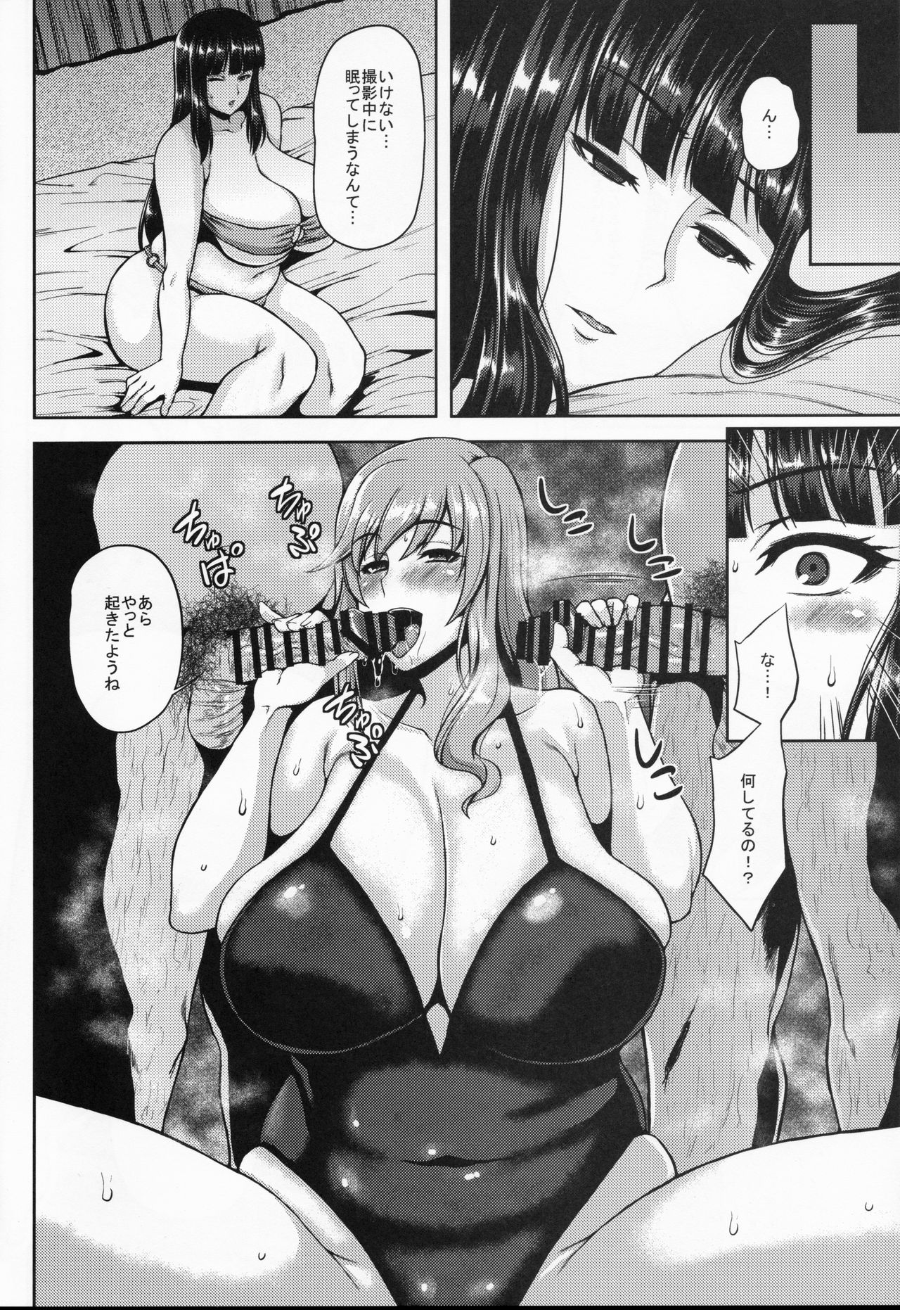 Iemoto Rankou Settai Senshadou page 3 full