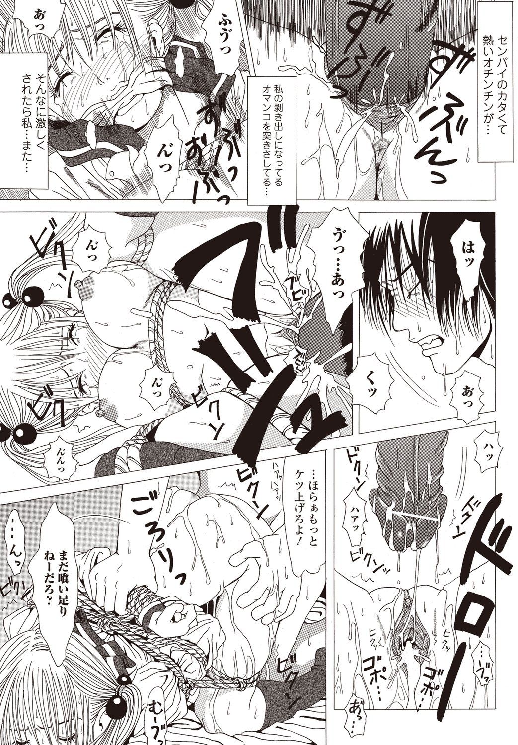 Hyouri Gattai page 11 full
